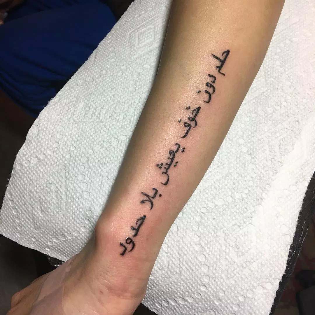 Artistic Arabic Tattoo with Flourish