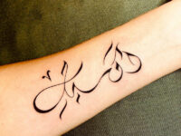 Arabic_Tattoo_1_1024x1024