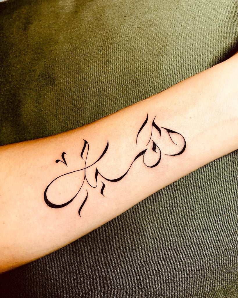 Arabic Tattoo as a Celebration of Identity