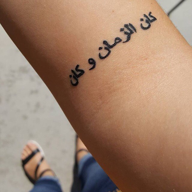 Arabic Freedom Tattoo