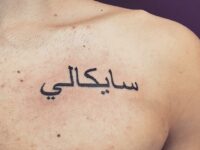 arabic-tattoo24